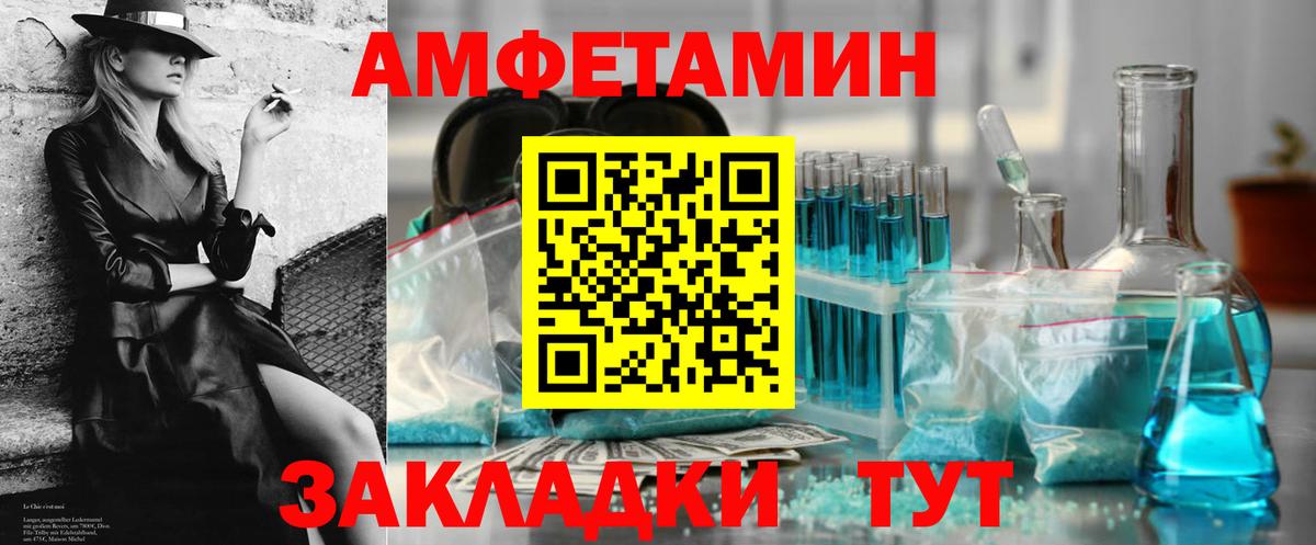 Amphetamine 97% Камышин