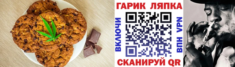 Печенье с ТГК марихуана  купить  цена  Камышин 