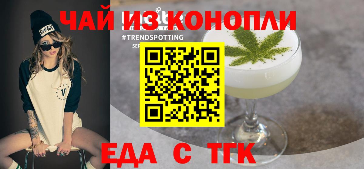 Камышин  Canna-Cookies конопля  Вход с VPN 