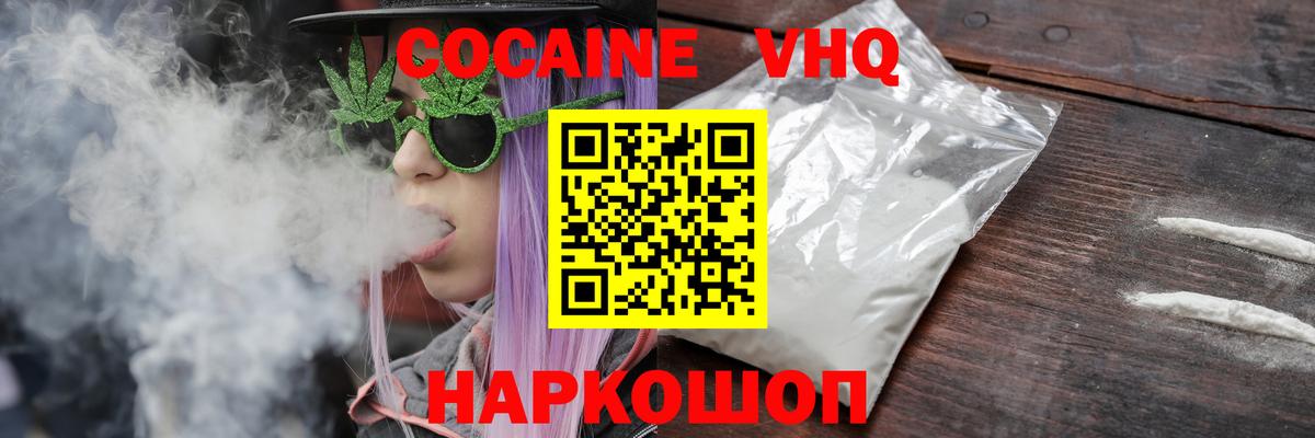 Камышин  Кокаин Columbia  Вход с VPN  Кокаин Fish Scale 