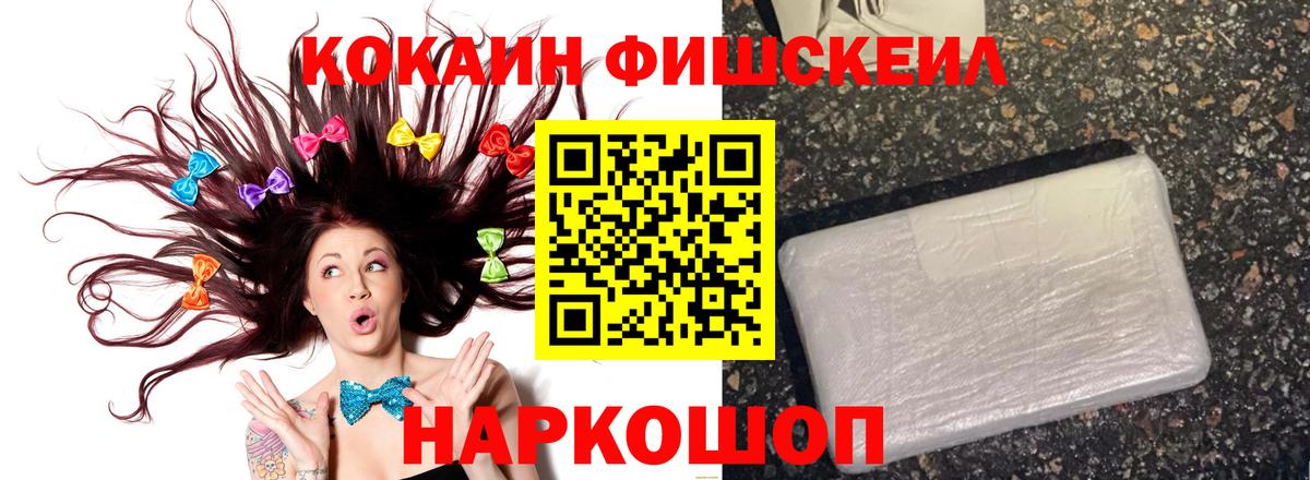 Cocaine Колумбийский Камышин