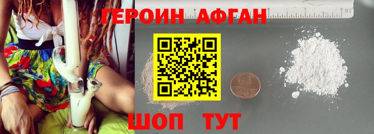 Камышин  Героин  Вход с VPN  Героин гречка 