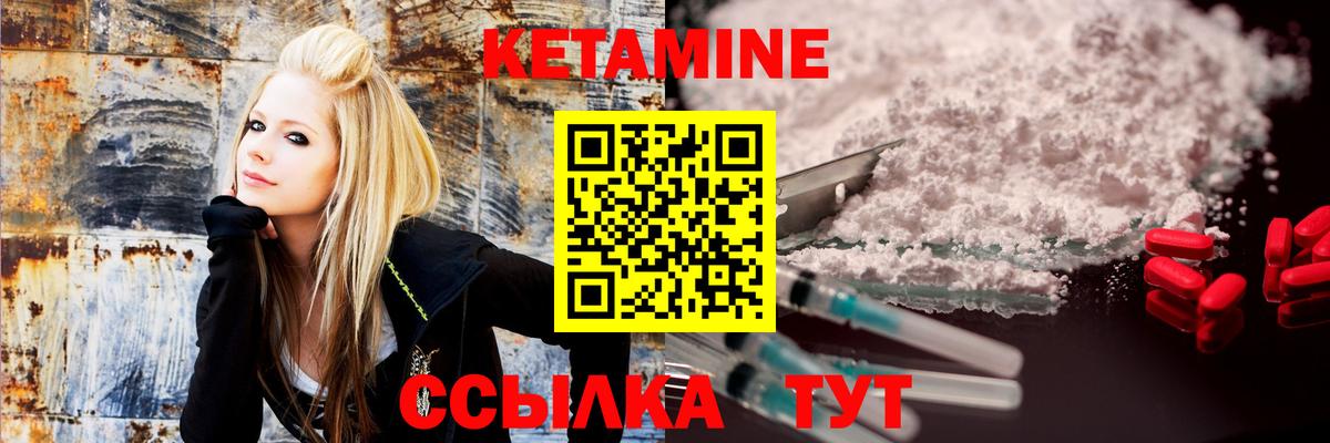 КЕТАМИН ketamine  КЕТАМИН VHQ  Вход с VPN  Камышин 