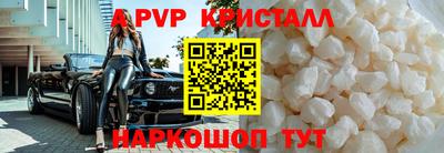 apvp Кунгур