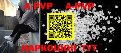 apvp Кунгур