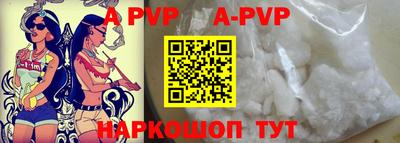 apvp Кунгур