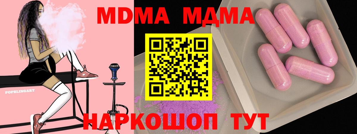 МДМА VHQ  Вход с VPN  Камышин 