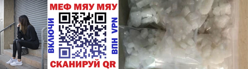 Мефедрон мука  продажа наркотиков  OMG как зайти  Камышин 