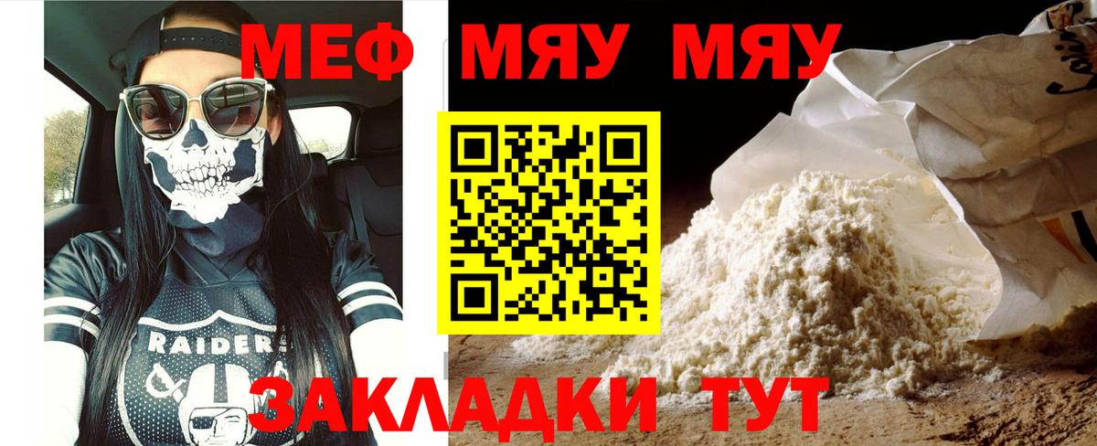 Камышин  МЯУ-МЯУ  Вход с VPN  Меф 4 MMC  МЯУ-МЯУ 