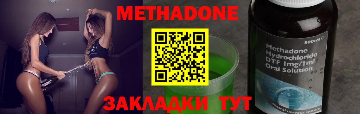 Камышин  МЕТАДОН белоснежный  Вход с VPN 