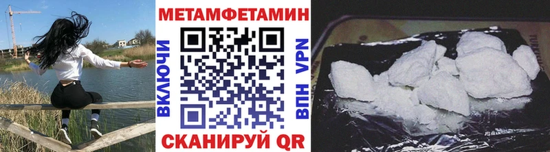Метамфетамин кристалл  Камышин 