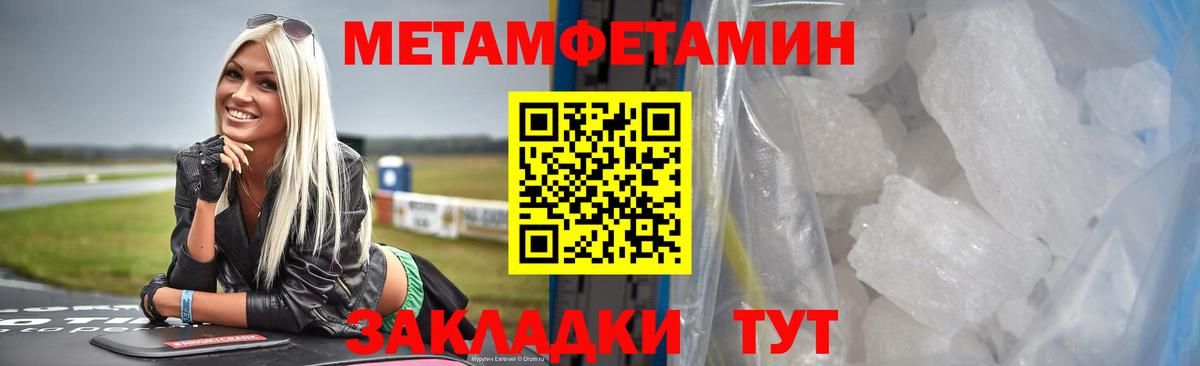 МЕТАМФЕТАМИН Декстрометамфетамин 99.9% Камышин