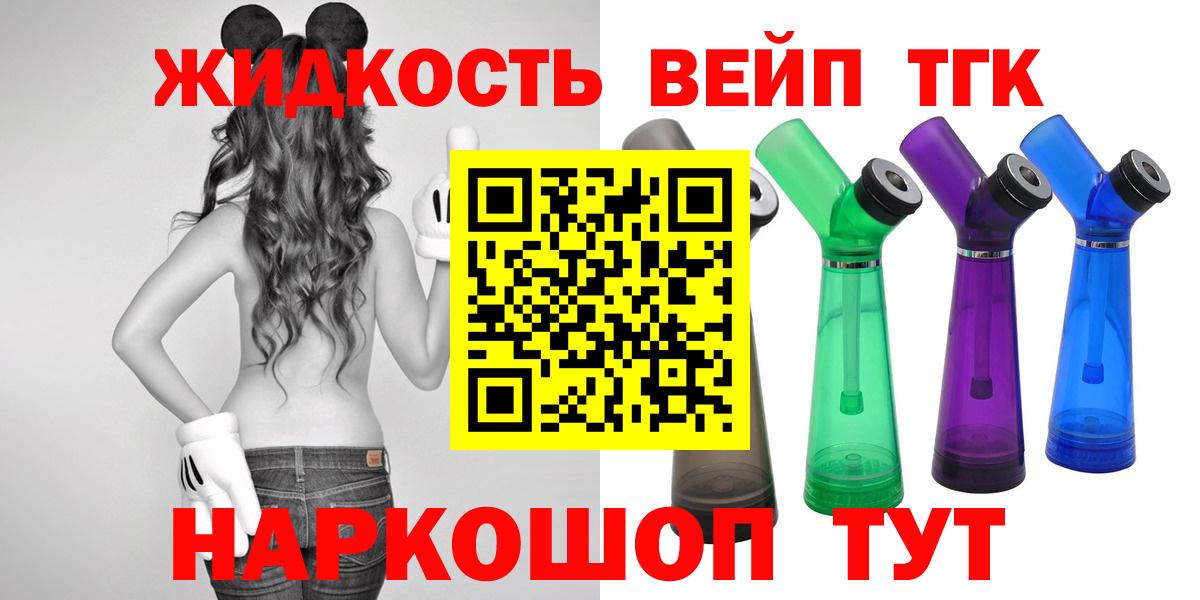ТГК гашишное масло  Вход с VPN  Камышин 