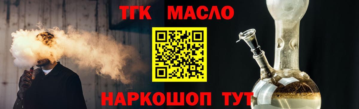 ТГК Wax Камышин