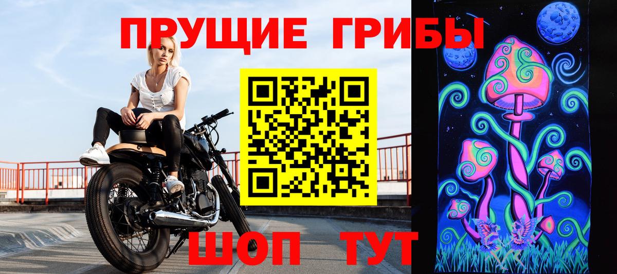 Галлюциногенные грибы ЛСД Камышин