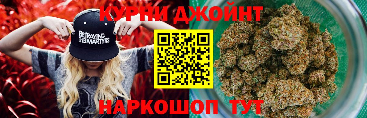 Шишки марихуана THC 21% Камышин